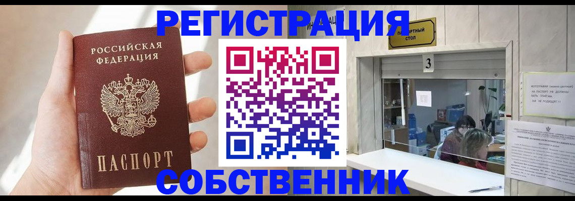 временная регистрация недорого в Серпухове