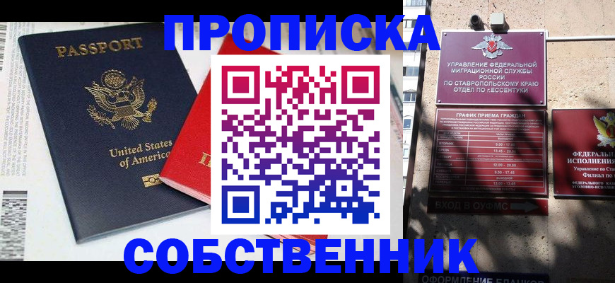 временная регистрация в квартире в Серпухове