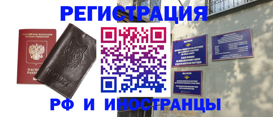 временная регистрация для школы в Серпухове