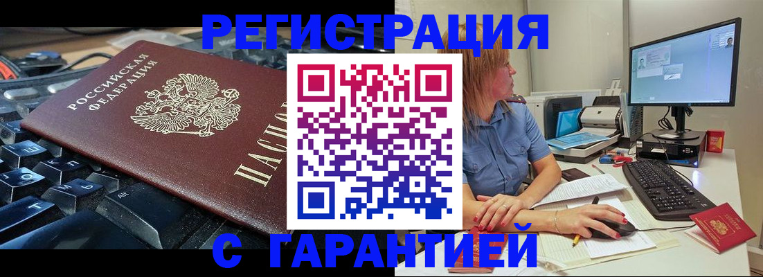 временная регистрация недорого в Серпухове