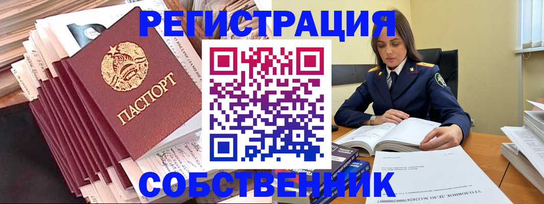 временная регистрация 2025 в Серпухове