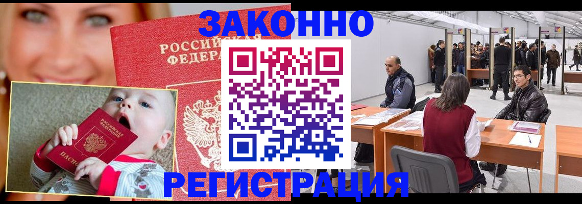 временная регистрация гарантия в Серпухове