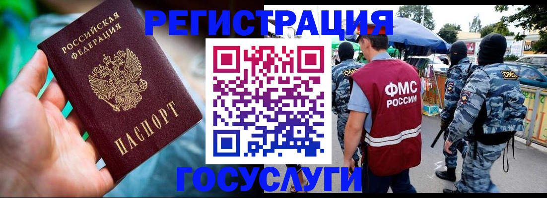 прописка от собственника в Серпухове